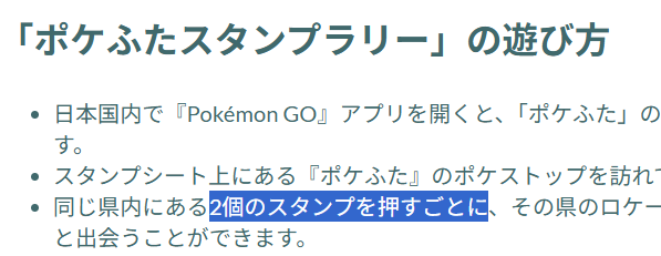 uforeign's tweet image. 一気に開放きたー！GoFesや馬ツアーの日程組みなおさねば…
勘違いしてたけど、１県で１体しかロケピカ取れないと思ってた。2個ごとにピカ増えるんなら交換もできそうですね～😊
それなら佐賀県にもう1か所ニャース作って欲しい。3カ所ってハンパやん😅