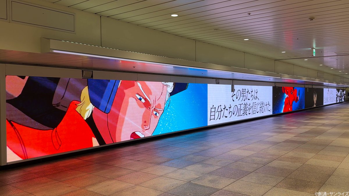 2月1日(日)までの間、新宿駅の東西自由通路にて、広告が掲出中！

新宿駅にお立ち寄りの際はぜひご覧ください！

『機動戦士ガンダム #閃光のハサウェイ #キルケーの魔女』はいよいよ1月30日全国公開‼

(※駅及び駅係員への問い合わせはご遠慮ください。