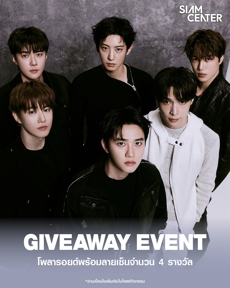 ชาวสยามเซ็นเตอร์ และ EXO-L ห้ามพลาด!! สยามเซ็นเตอร์ขอบอกต่อกิจกรรมสุดฟิน #โพสต์นี้แจกฟรี รูปโพลารอยด์พร้อมลายเซ็นเม็มเบอร์ EXO  👑🤍เพียงทำตามกติกาง่ายๆ บน Instagram~

🗓 ร่วมกิจกรรมได้ตั้งแต่วันที่ 26 ม.ค. 69 -  7 ก.พ. 69

ดูกติกาและเงื่อนไข &amp; ร่วมกิจกรรมได้ที่: