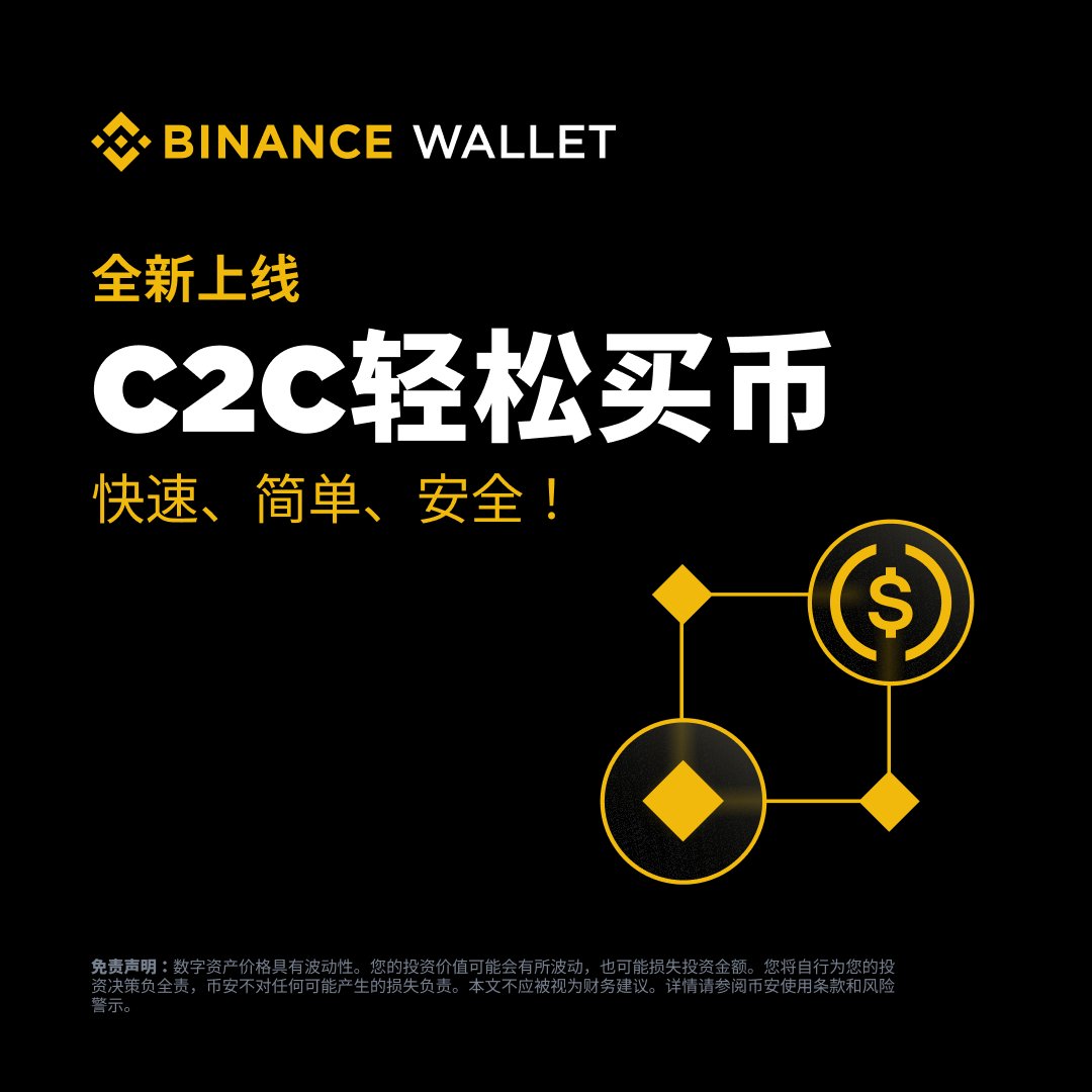 币安Binance华语(@binancezh) / Posts / X