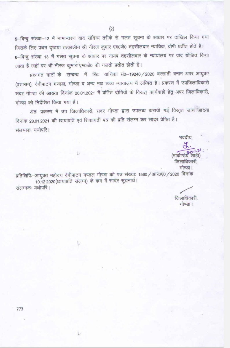 <a href="/awdheshg83/">Awdhesh kumar Gupta 🇮🇳</a> <a href="/dmgonda2/">DM / DEO Gonda</a> <a href="/CommGonda43/">Commissioner Devipatan</a> <a href="/4pmnews_network/">4PM News Network</a> <a href="/ABPNews/">ABP News</a> <a href="/bstvlive/">भारत समाचार | Bharat Samachar</a> <a href="/CMOfficeUP/">CM Office, GoUP</a> <a href="/kpmaurya1/">Keshav Prasad Maurya</a> <a href="/KVSinghMPGonda/">Kirti Vardhan Singh</a> <a href="/myogioffice/">Yogi Adityanath Office</a> <a href="/CdoGonda/">CDO Gonda</a> <a href="/rtiindia/">Right to Information</a> <a href="/raviprakasharo2/">RAVI PRAKASH ARORA</a> <a href="/IPSVineet/">VINEET JAISWAL</a> <a href="/gondapost/">GONDA POST</a> <a href="/deepaq_singh/">Deepak Singh</a> <a href="/ULLUTVNEWS/">Rajiv Talwar ULLU TV</a> <a href="/spgoyal/">SP Goyal</a> <a href="/Satishmahanaup/">Satish Mahana</a> <a href="/UPGovt/">Government of UP</a> <a href="/NandiGuptaBJP/">Nand Gopal Gupta 'Nandi'</a> <a href="/rashtrapatibhvn/">President of India</a> <a href="/AshwiniUpadhyay/">Ashwini Upadhyay</a> <a href="/ujjwalkumarIAS/">UJJWAL KUMAR</a> <a href="/narendramodi/">Narendra Modi</a> <a href="/AhteshamFIN/">Dr.Ahtesham Siddiqui</a> <a href="/aksharmaBharat/">A K Sharma</a> <a href="/MlaSanjayPratap/">Sanjay Pratap Jaiswal</a> <a href="/aajtak/">AajTak</a> <a href="/AnilRajbharbjp/">Anil Rajbhar</a> <a href="/daraschauhan354/">Dara Singh Chauhan</a> <a href="/AdmFRAligarh/">Meenu Rana ADM F/R Aligarh</a> वर्ष 2020 मे हमको एक भ्रस्ट SDM व उसके चमचों ने छेड़ा था, फिर हम उस भ्रस्ट SDM व उसके चमचों को इतना छेड़ा की फिर उसकी हमको छेड़खानी की तम्मना ही मर गई <a href="/DmKasganj/">DM Kasganj</a>