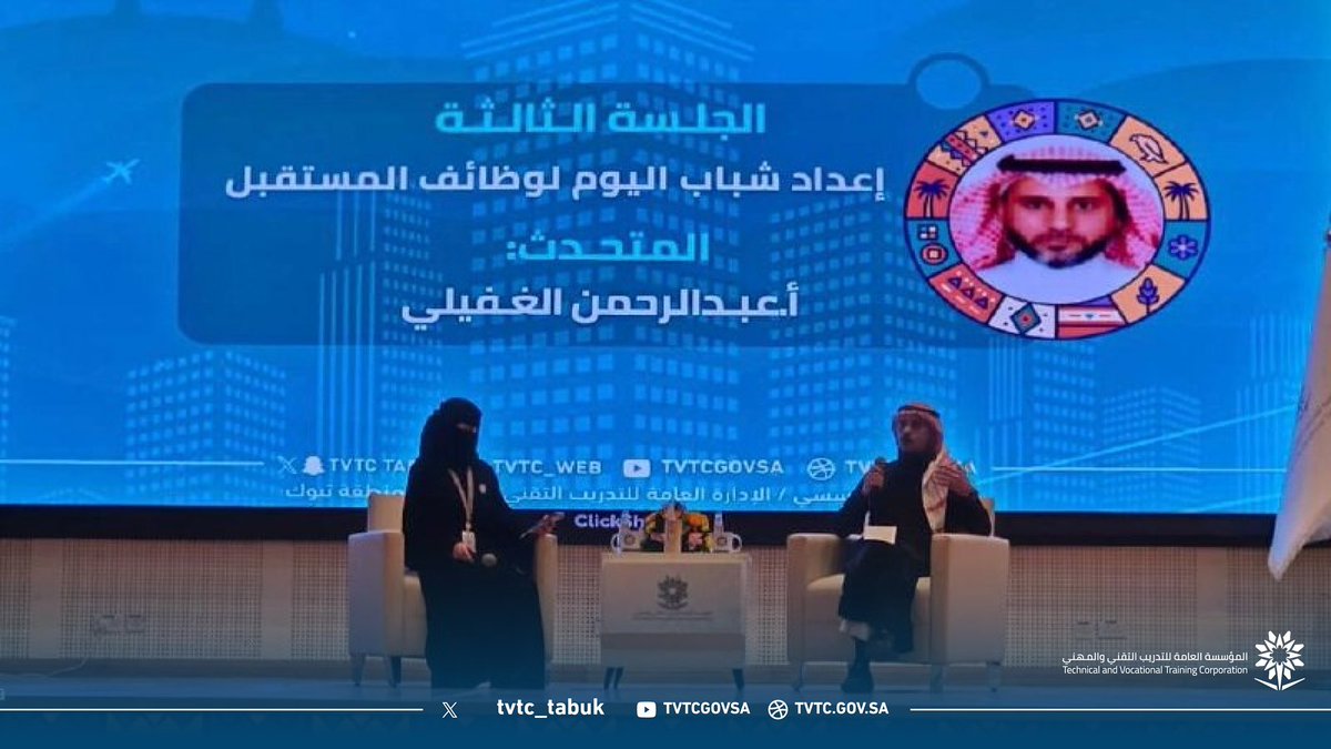 tvtc_tabuk's tweet photo. #يحدث_الآن 

الجلسة الثالثة

إعداد شباب اليوم لوظائف المستقبل
المتحدث: أ. عبدالرحمن  الغفيلي 

#التدريب_التقني 
 #أفق_السياحة https://t.co/jr3UGiKesg