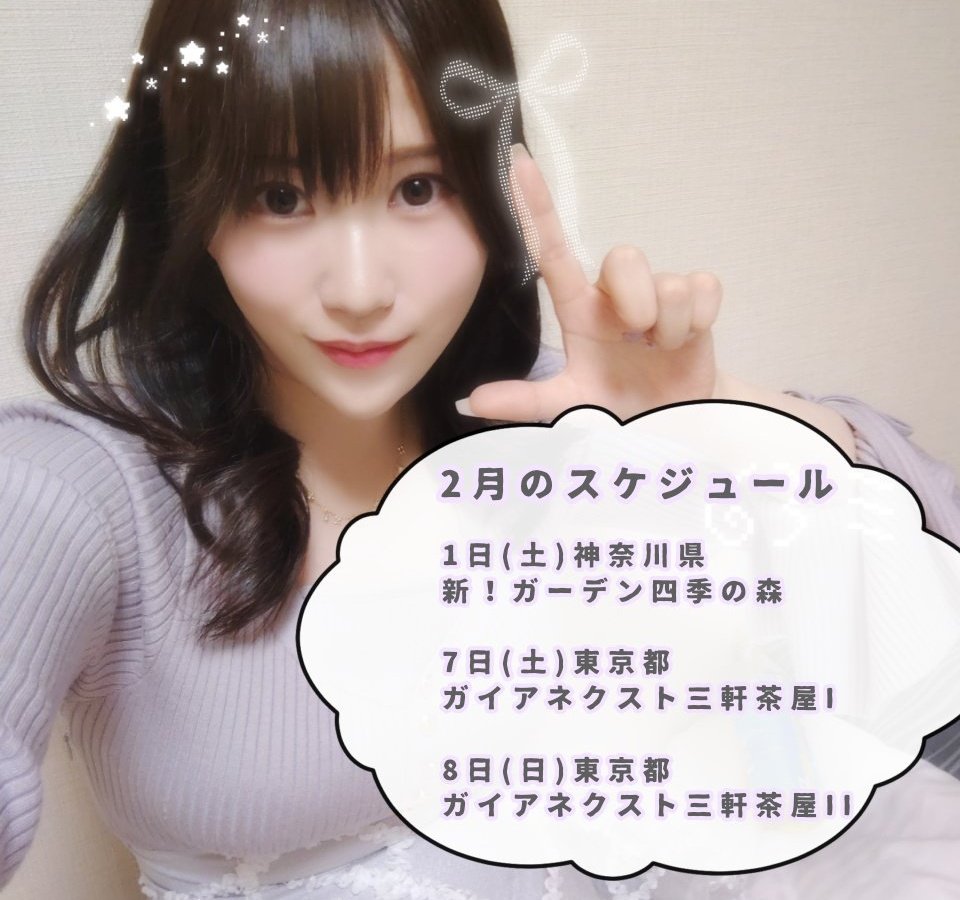 黒崎ナナページ 黒崎なな (@nanadayon777) / Posts / X