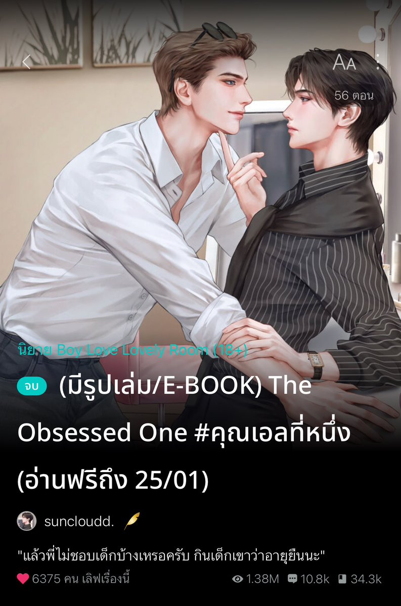 ขยายเวลาอ่านฟรี #คุณเอลที่หนึ่ง 
ต่ออีก 5 วันนะคะ 🎉

📌 อ่านฟรีต่อ ตั้งแต่ วันนี้ - 31 ม.ค 69
 
และจะติดเหรียญถาวรในเที่ยงคืนของวันที่ 31 ค่ะ

ขอให้สนุกกับการอ่านนะคะ 🩵🩵

                                                          suncloudd.