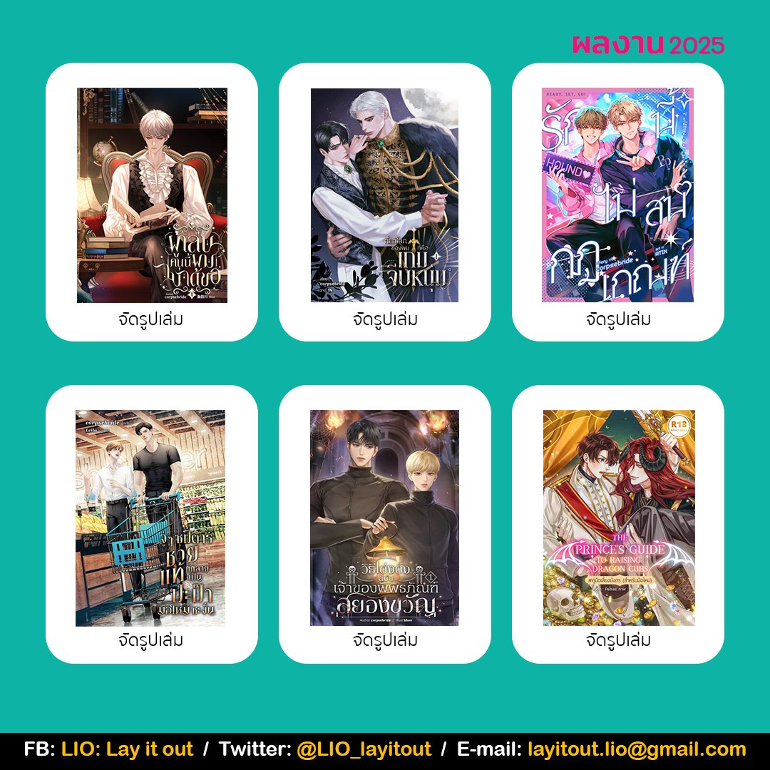 สวัสดีค่า ทีมลีโอรับงานบ.ก. (อีดิต) พิสูจน์อักษร เบต้ารีดเดอร์ จัดรูปเล่ม วางเลยเอาต์ปก ค่า ประสบการณ์ทำงานกว่า 10 ปี ทำงานกับทั้งสำนักพิมพ์ (งานไทย/แปล) และนักเขียนอิสระเลยค่ะ สามารถเข้าชมผลงานและเรตราคาได้ที่ layitoutlio.wixsite.com/lioteam