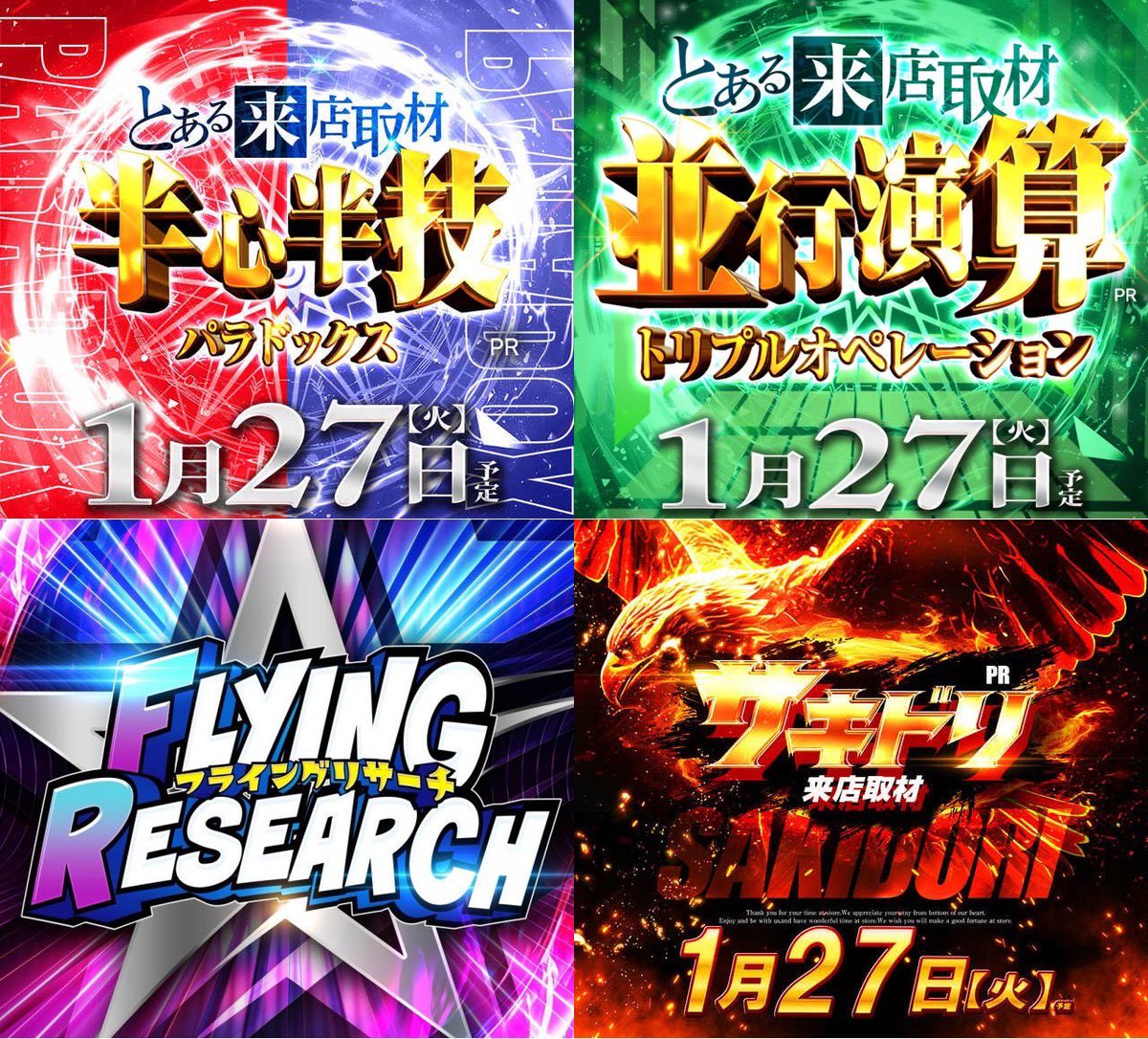 パチスロ ポスター ハリケーン パチスロ ポスター ハリケーン パチスロ