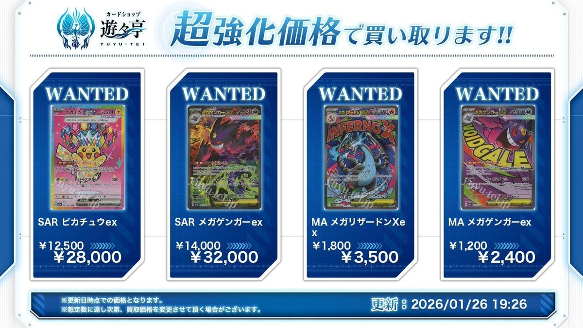 買取】 [M2a] ハイクラスパック MEGAドリームex シングルカード買取