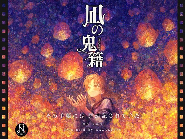 マーダーミステリー専門店 クインズワルツ/Queen's Waltz tweet media