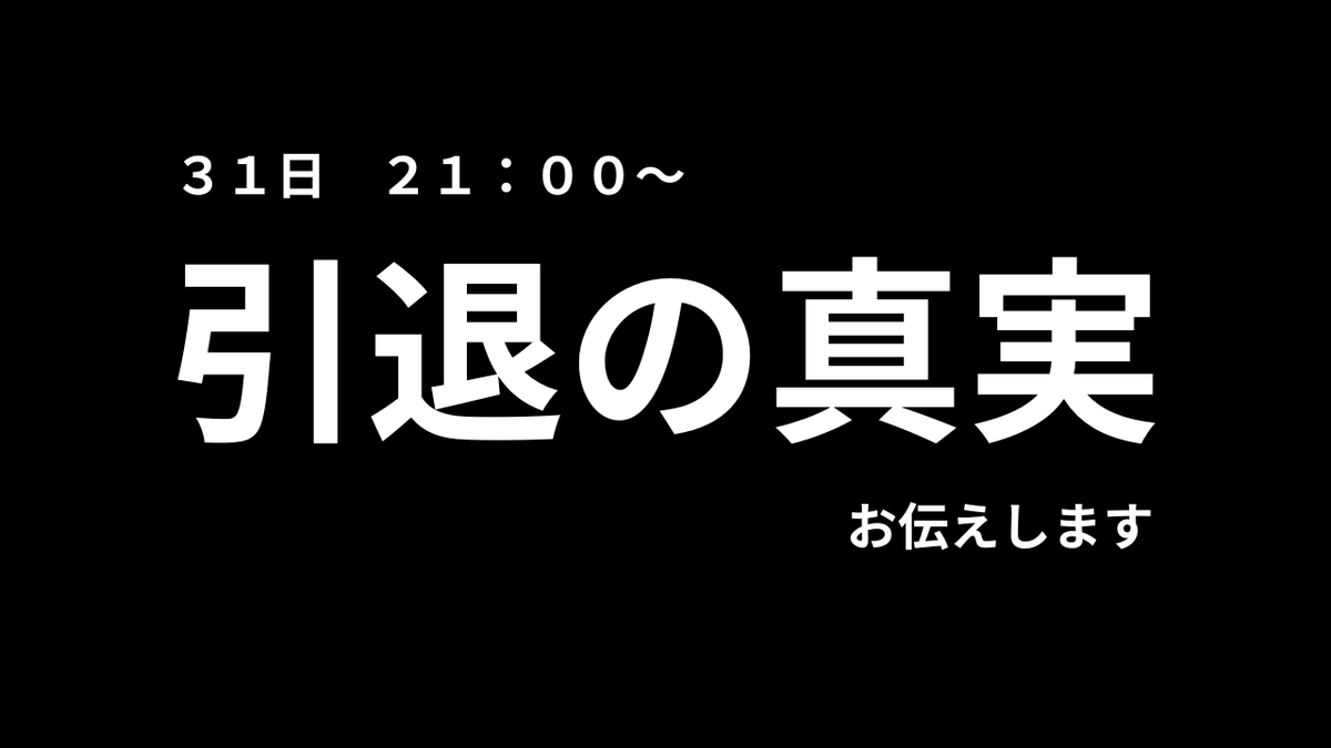 コレは桃汁からの予約投稿なり。

説明は運営に任せてある・・・みんな、心して見に来いなり・・・！！！！！！！
