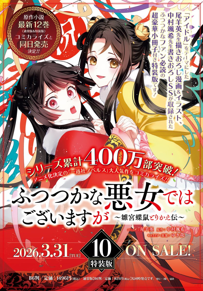 乃原美隆📖祝福のチェスカ2巻10月31日発売 (@n0harayoshi) / Posts / X