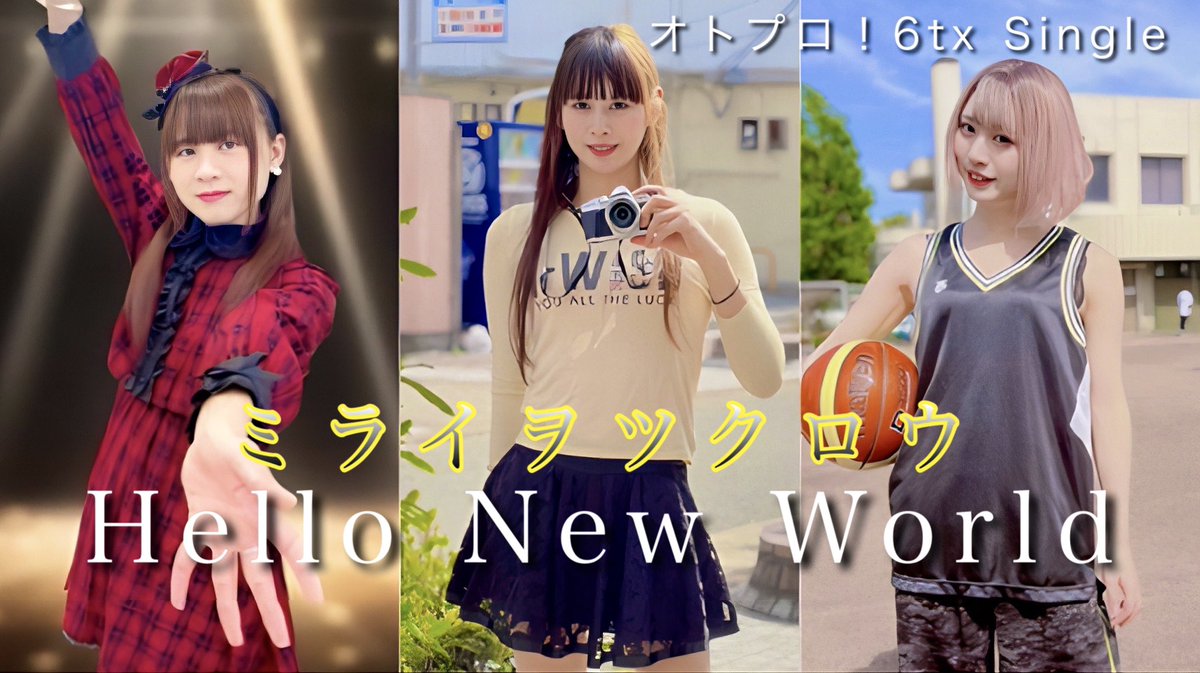 ワンマンライブへ向けて曲紹介⑥ オトプロ！6th Single