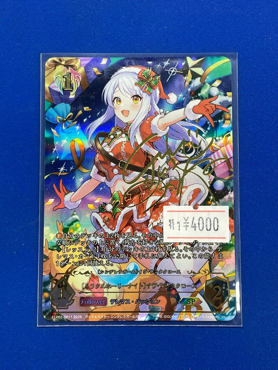 シャドウバースエボルヴ販売情報】 〔ミラクルホーリーナイト〕イヴ