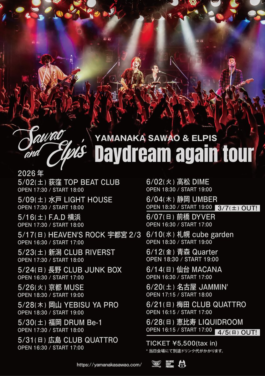 【山中さわお&amp; ELPIS ツアー決定！ 】

山中さわお&amp;ELPIS
Daydream again tour

5/2(土) 荻窪 TOP BEAT CLUB公演から6/28(日) 恵比寿 LIQUIDROOMまで全19公演！ 

◆FC先行&amp;オフィシャルHP先行や公演の詳細などはオフィシャルサイトまで！
yamanakasawao.com