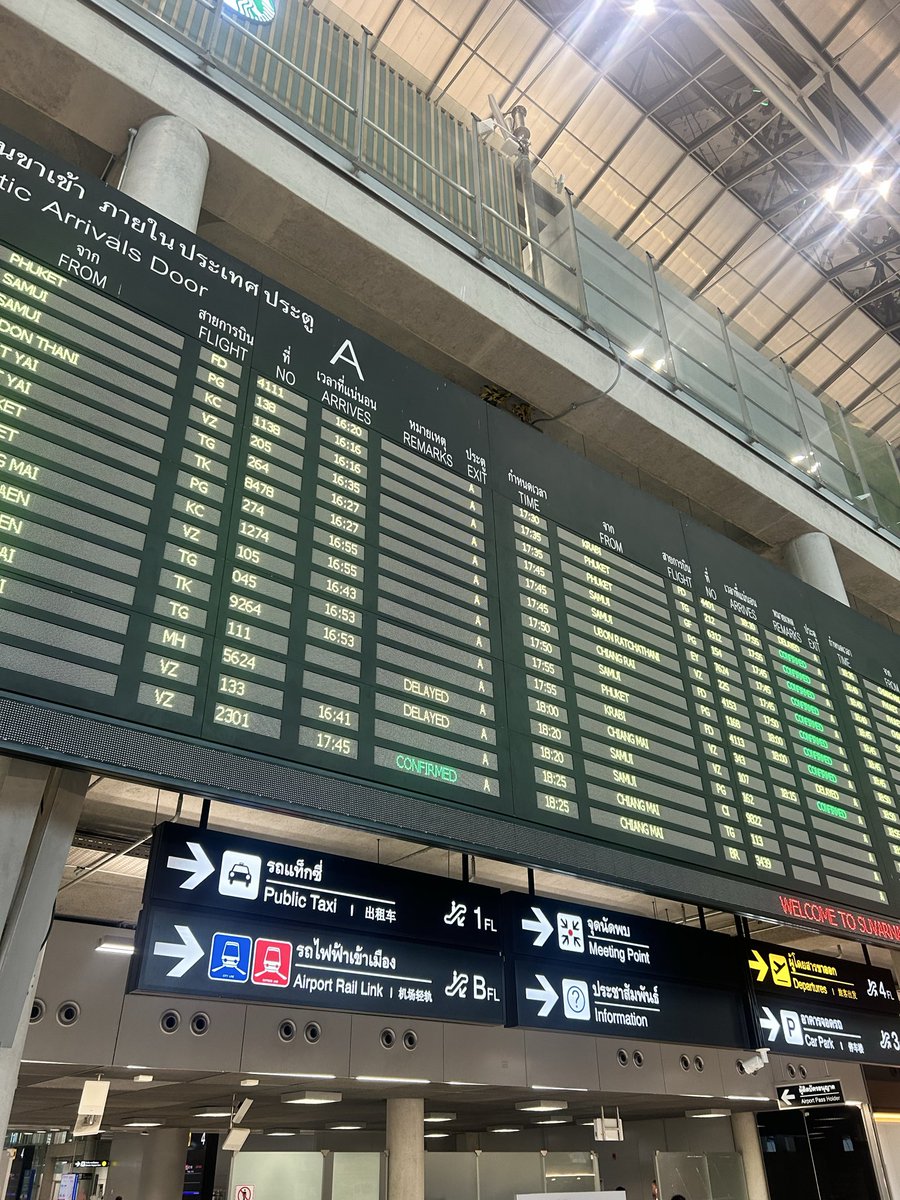 タイ着。

何気に、タイが一番楽しめる国だと思ってるんで楽しみ。