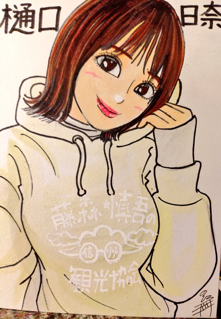 ちーさんページ　似顔絵 7aa230772a2ee17389b25be7bc84c9