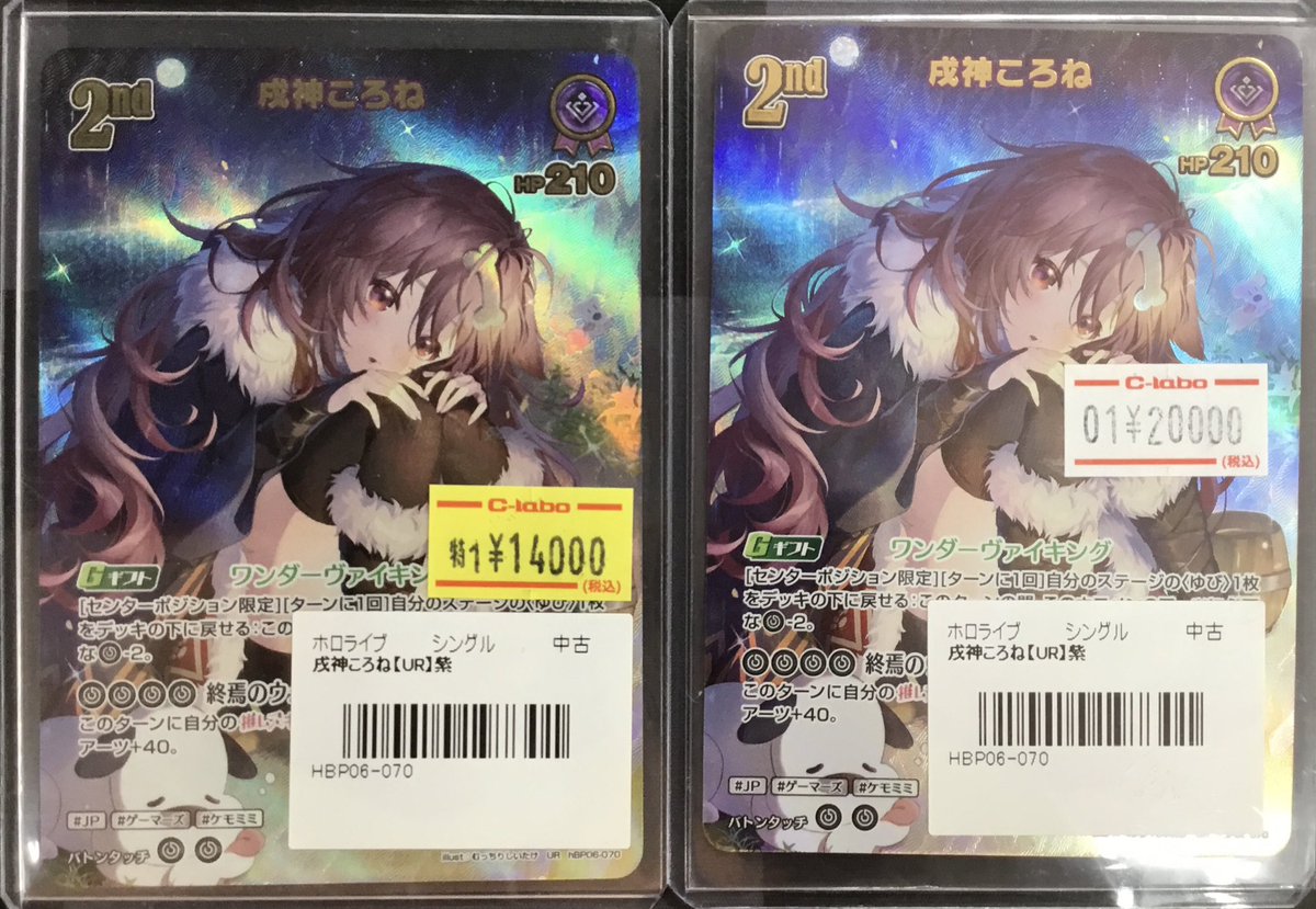 ホロライブOCG 販売情報】 ショーケースにて高レアシングルカードを