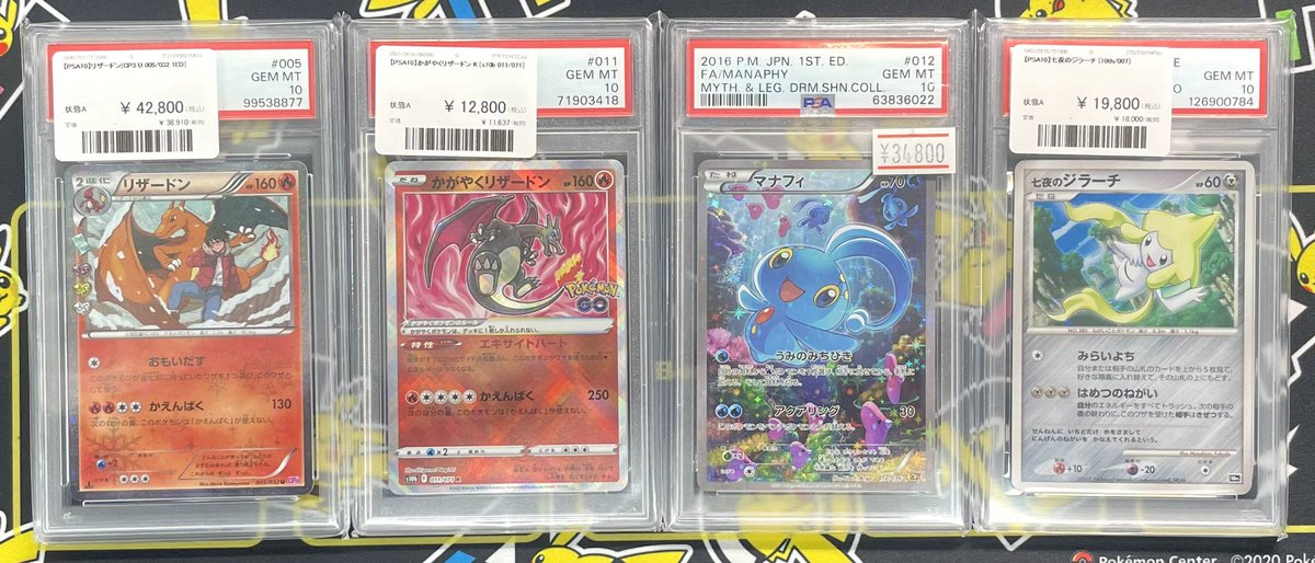 🚨入荷情報🚨 ✓ リザードン (ポケキュンコレクション) [005/032