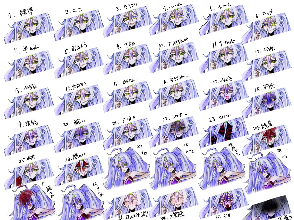 グドモ自陣不老不死の差分一覧（全然使ってないのある）