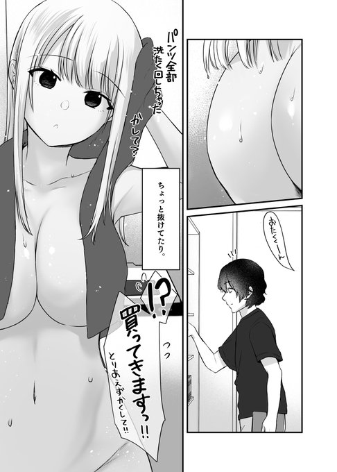 童貞のぼくには刺激が強すぎるギャル