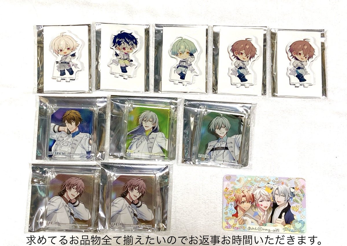 《交換 譲渡》アイドリッシュセブン アイナナ アニカフェ アクリルスタンド アクスタ コロッタ

【譲】天 龍之介 百 千 悠 虎於

【求】
アクスタ 三月 楽 巳波
コロッタ 楽 巳波
各１ずつ決まり次第定価

・大宮～都内(JR池袋、新宿付近)手渡しのみ

・検索からでもお気軽にお声かけください◎