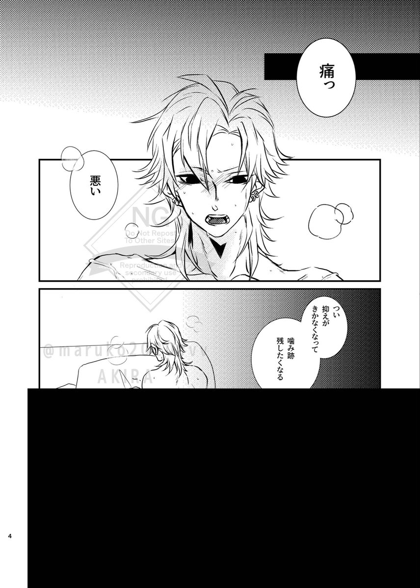 2月8日💎⚡️本の方のサンプルです 初っ端から致している表現がある