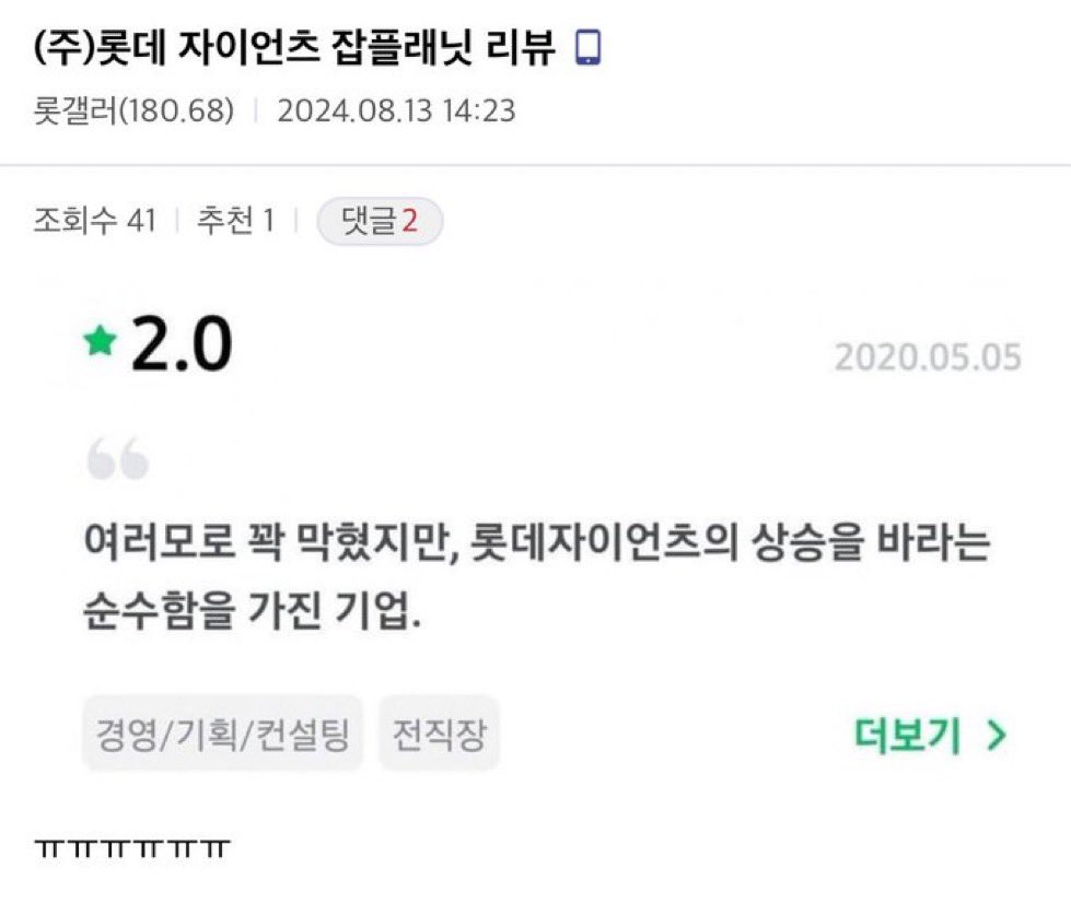 바뀐 자티비 보니까 이거 생각남
여러모로존나게꽉막혀서자티비한테훈수두면더심한밤티업체로바꾸지만 롯데자이언츠의 상승을 바라는 순수함을 가진 기업