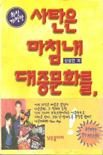 evilamp22's tweet image. 와 이거 사이비 이단들 주요 레퍼토리인데 

이단 심문의 맛이 고루고루 필요한 포인트다 그죠