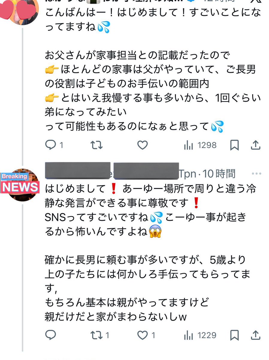 MSTK136's tweet image. ナイトスクープのヤングケアラー回
「育児放棄」
「虐待では？」と批判が相次ぎ炎上🔥

両親が共働きだが、
6人兄弟の長男が親から家事を全振りされて疲弊⚠️

そんな中で父親はあんまり働いていないという事実が確認された。

父親のふざけたXのポストも炎上中🔥

大丈夫この親？😨