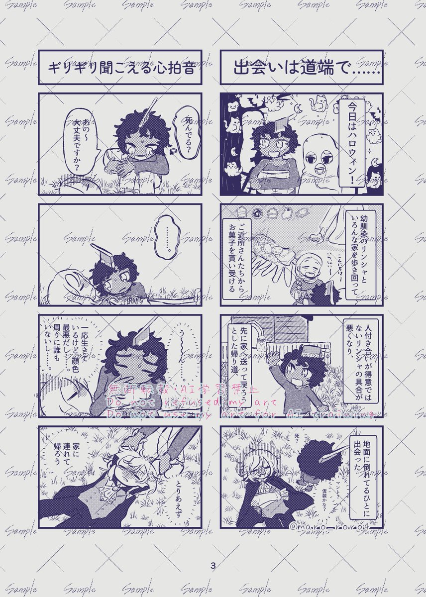 まろ tweet media