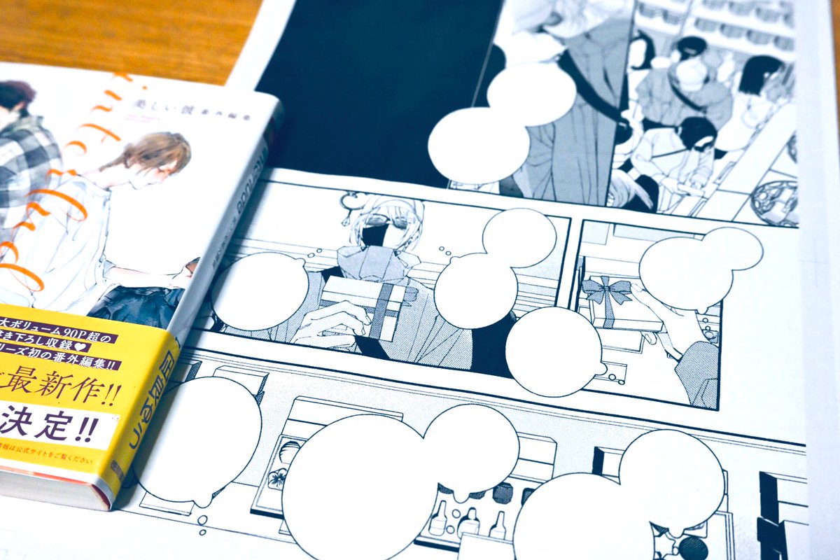 凪良ゆう　ＢＬ　１６冊　セット　まとめ売り 凪良ゆう BL 16冊 セット まとめ売り 凪良ゆう BL 16冊 セット