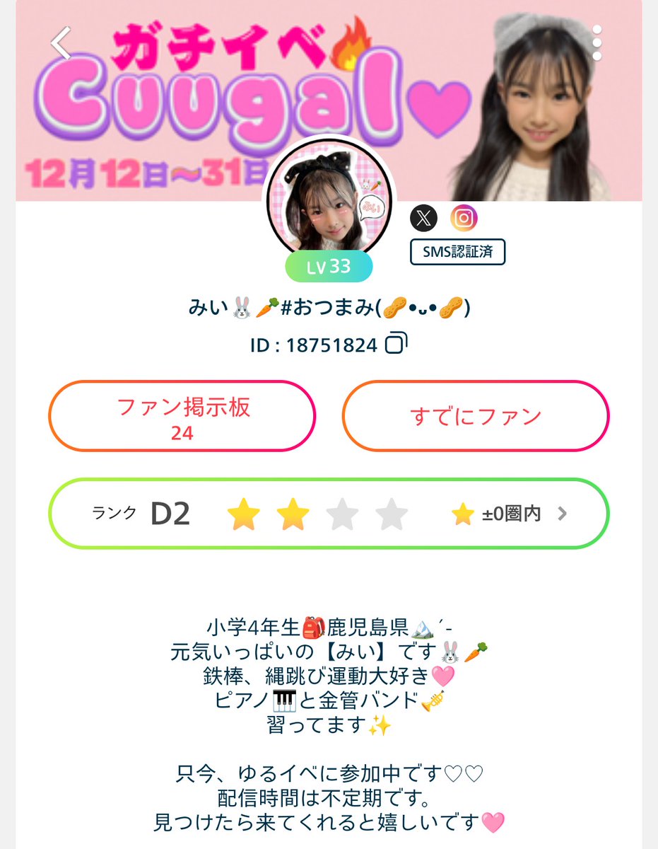 みぃ※プロフィール必見※ 皆さん こんばんは🤗 いつもありがとうございます😊🙌 今週もよろしく