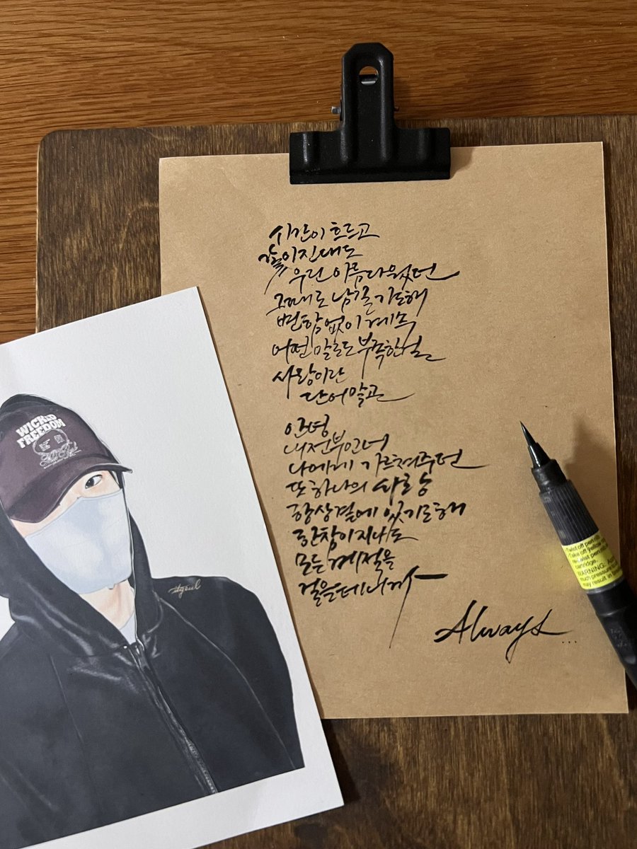 가사 참 좋다

#이준호 #사계 #always