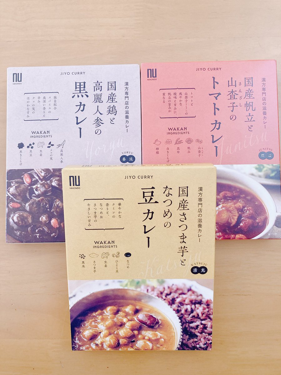 yohehehe's tweet photo. ✨薬膳カレー！食べ比べ✨

新しく薬日本堂で発売された薬膳カレー3種を贅沢にも食べ比べてしてみました(^^)
辛さは、
豆カレー　辛1
トマトカレー　辛2
黒カレー　辛4
辛いのが得意じゃない私でも大丈夫でした！　

一緒に食べた娘も3種類とも美味しいと言ってましたよ(^^)

#薬膳カレー https://t.co/W1Z8NUan3M