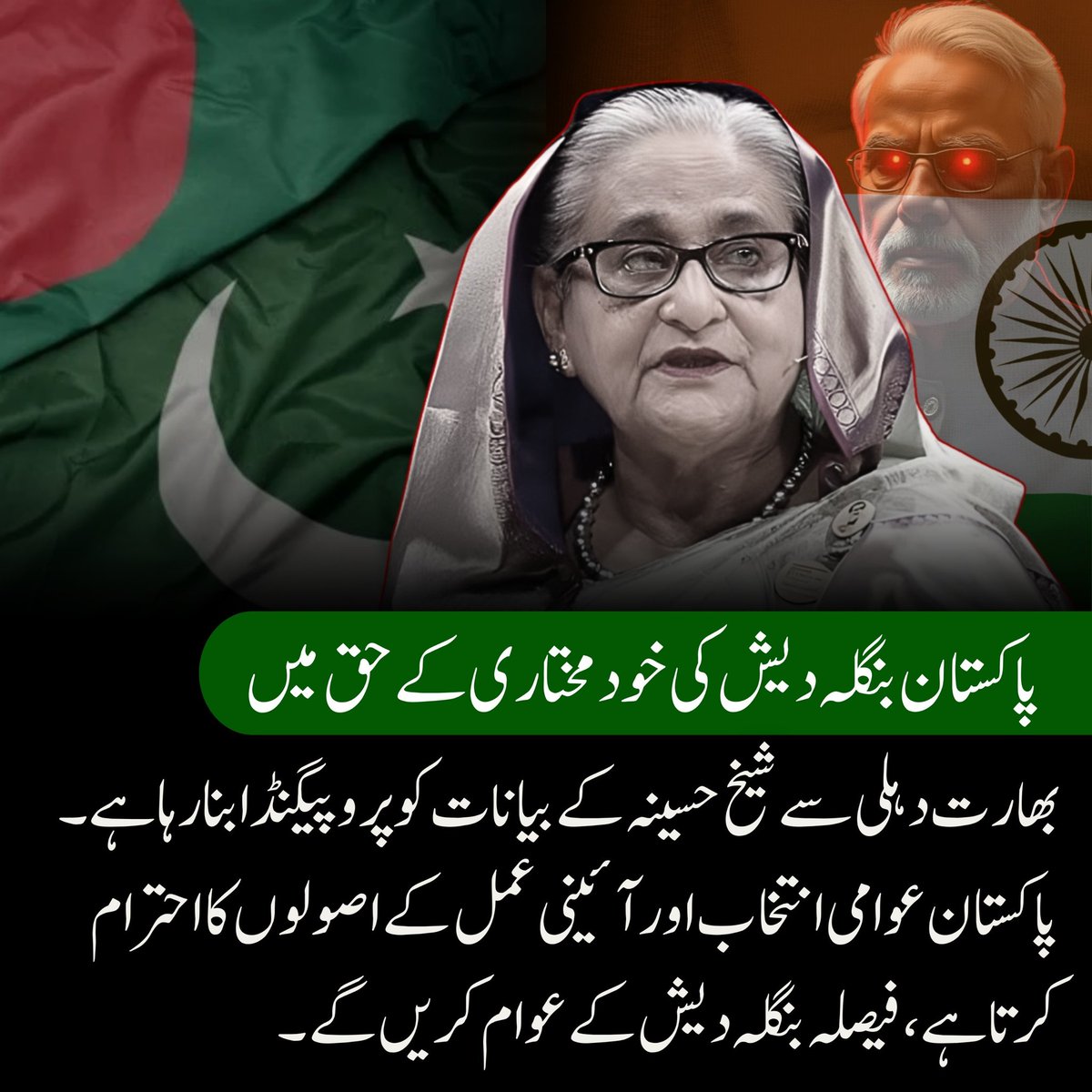 sixzero7890's tweet image. Pakistan backs Bangladesh’s sovereignty and constitutional process. Exile politics amplified from Delhi undermine democracy. Bangladesh’s future must be decided in Dhaka, not scripted abroad.
#Bangladesh #Sovereignty #NonInterference #Democracy #IranMassacre