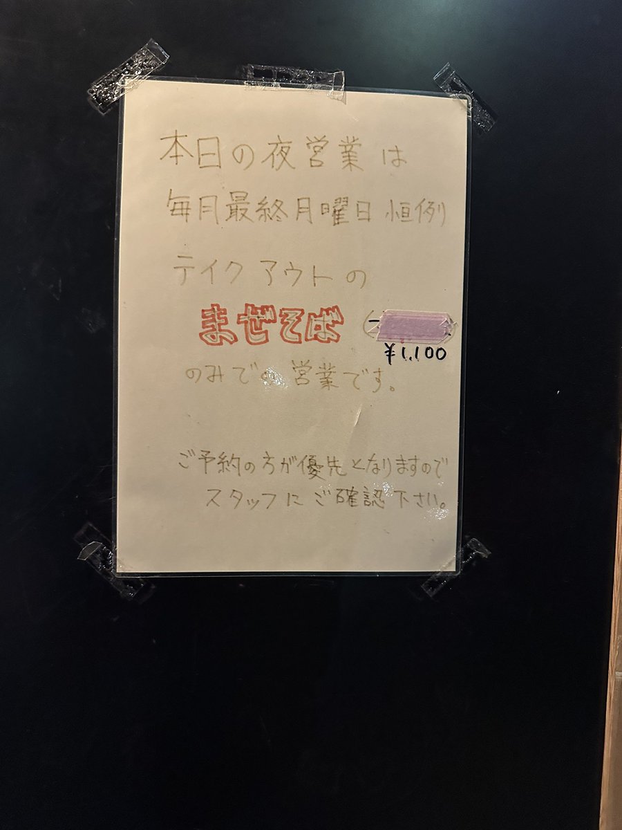 s2tomo_chin's tweet image. YOKOKURA STOREHOUSE@小山市
月曜からまぜそば 麺少なめ

今年最初のMAZESOBA MONDAY😆
やる気が出ずちょっと無気力気味だったけどまぜそば食べて元気100倍💪🏻
あれ？ずっきーメンマ？と思ったけどこれホント美味しくて🤤
今日も色々な方にお会いできて感謝です👌
ごちそうさまでした😋