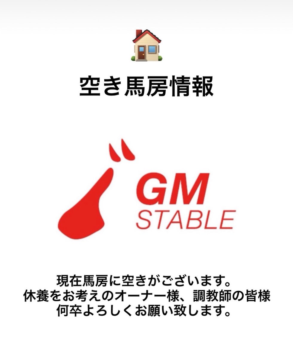 GM STABLE tweet media