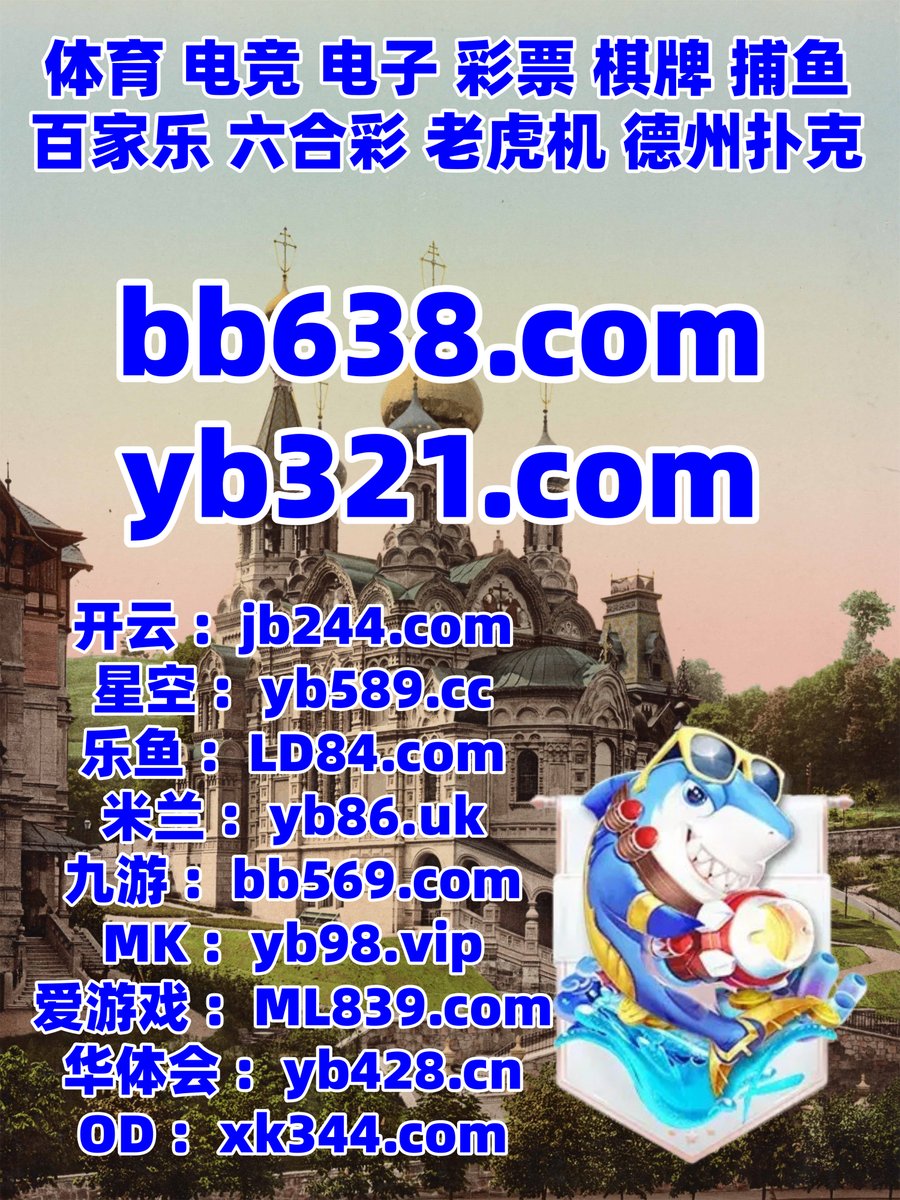 此刻是晚上6点41分
斗地主 🦏 开云体育 
彩票 
港式梭哈 🗂 bbin熊猫乐园 
开云体育
🦮♌🦪👑🟠