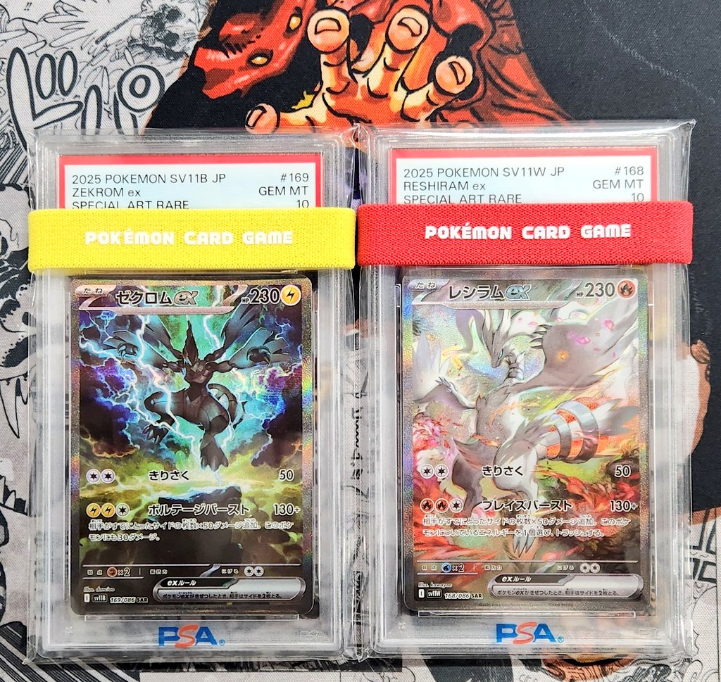 ポケモンカード買取情報』 ゼクロムex SAR レシラムex SAR ✨PSA10入荷