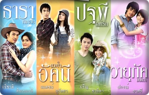 4 หัวใจแห่งขุนเขาครบ 15 ปีแล้วอ่ะ
