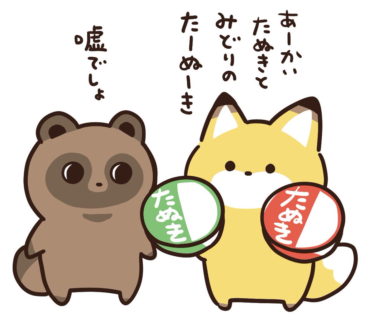 タカ□1/30オンラインイベントたぬきのつどい【あ11 】漫画