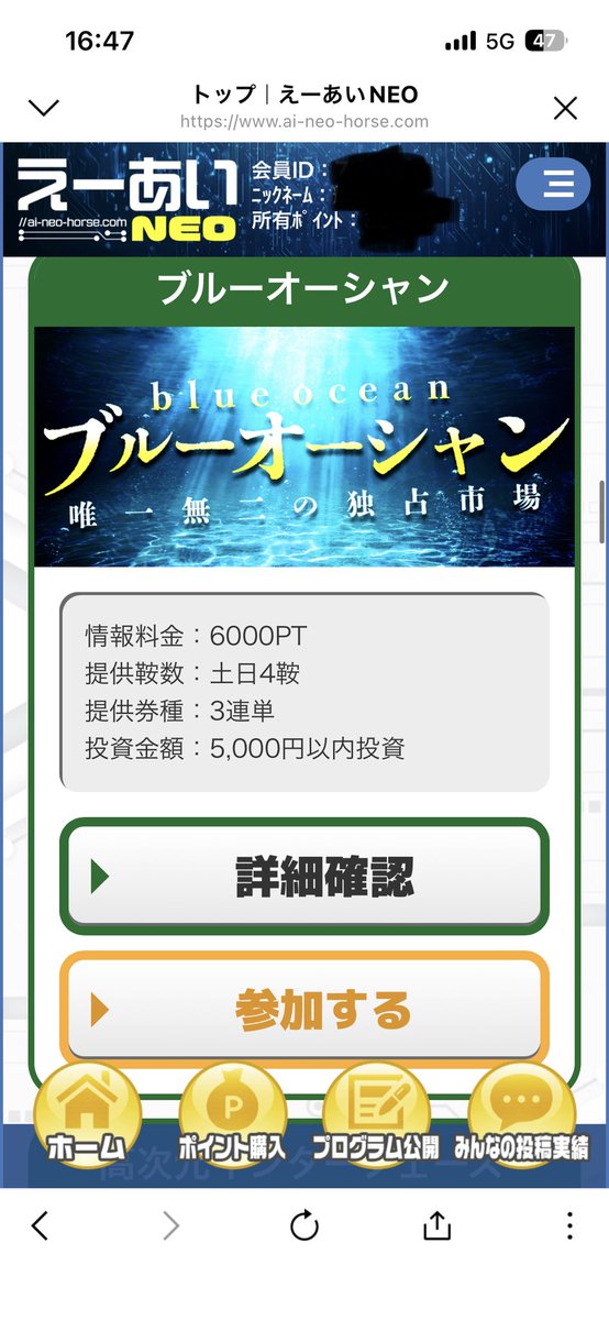 TM_codm's tweet photo. えーあいneoという競馬予想の有料プログラムを実際に使用してみましたブルーオーシャンとNEO BRAINという２つのプログラムに加え勝利演算システム須藤式というプログラムの計3つ、12レースに参加しました結果は的中0でした
流石にこれだけ参加して的中0は悪徳サイトだと思います
#えーあいNEO
#競馬 https://t.co/pIuFHMf6OS