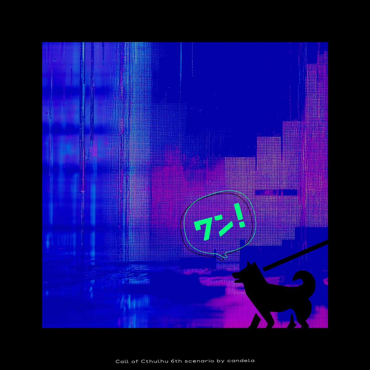 𝗖𝗼𝗖𝟲𝘁𝗵 𝗦𝗰𝗲𝗻𝗮𝗿𝗶𝗼🐕 ͗ ͗

グッド・ボーイ・アンド・ラン
 ___𝙂𝙤𝙤𝙙 𝙗𝙤𝙮 𝙖𝙣𝙙 𝙍𝙪𝙣!

🐾  𝗞𝗣レス
🐾 条件: 探索者は警察官だ。

捜査中に拉致されたあなたは、
謎の施設からの脱出を試みる。
その時、“ナニカ”が足元で動いた。

⠀/／
🐶 ワンッ❕
\＼

#デラシ制作中 ᝰ✍🏻