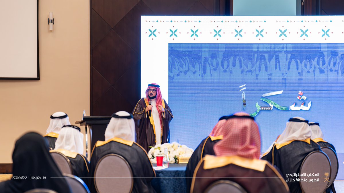 المكتب الاستراتيجي لتطوير منطقة جازان tweet media