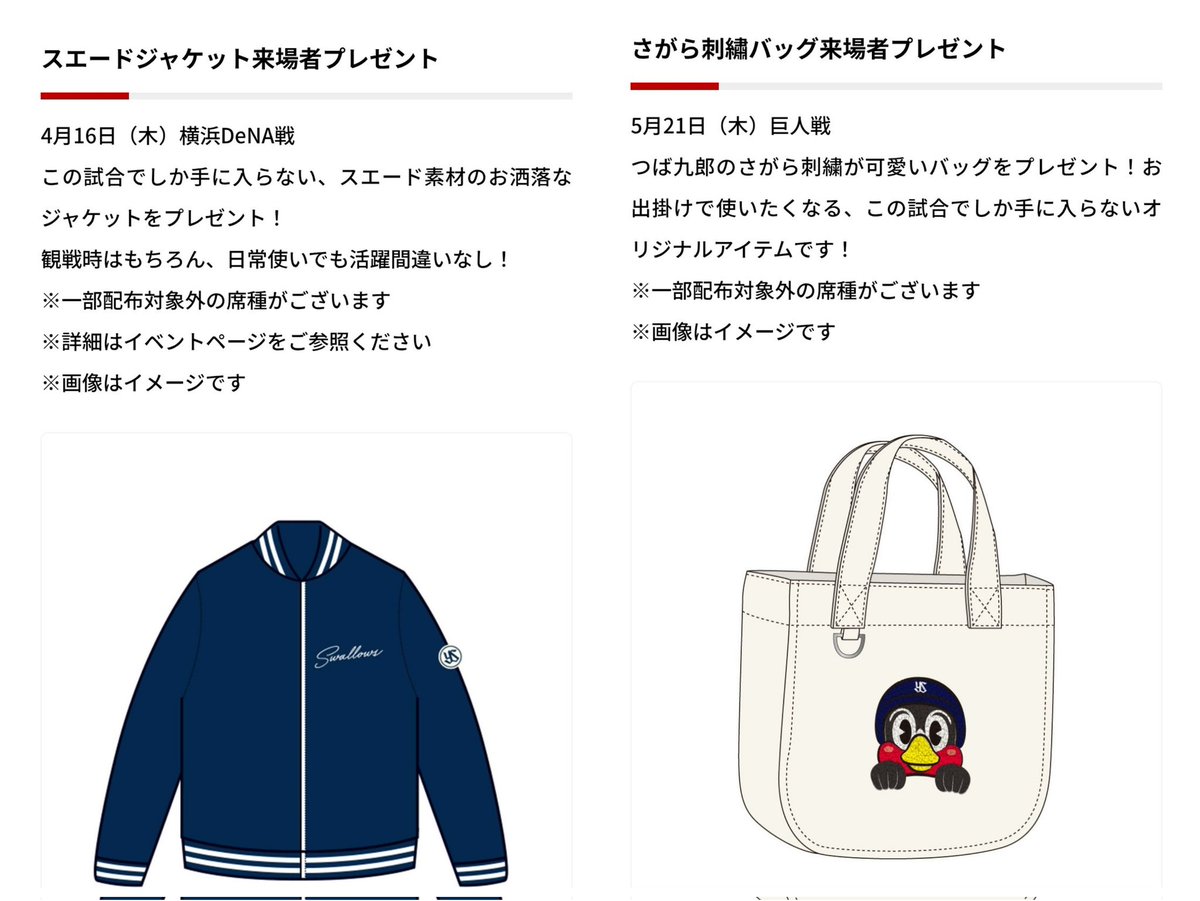 ヤクルト、川端慎吾引退試合を3月14日オープン戦で開催