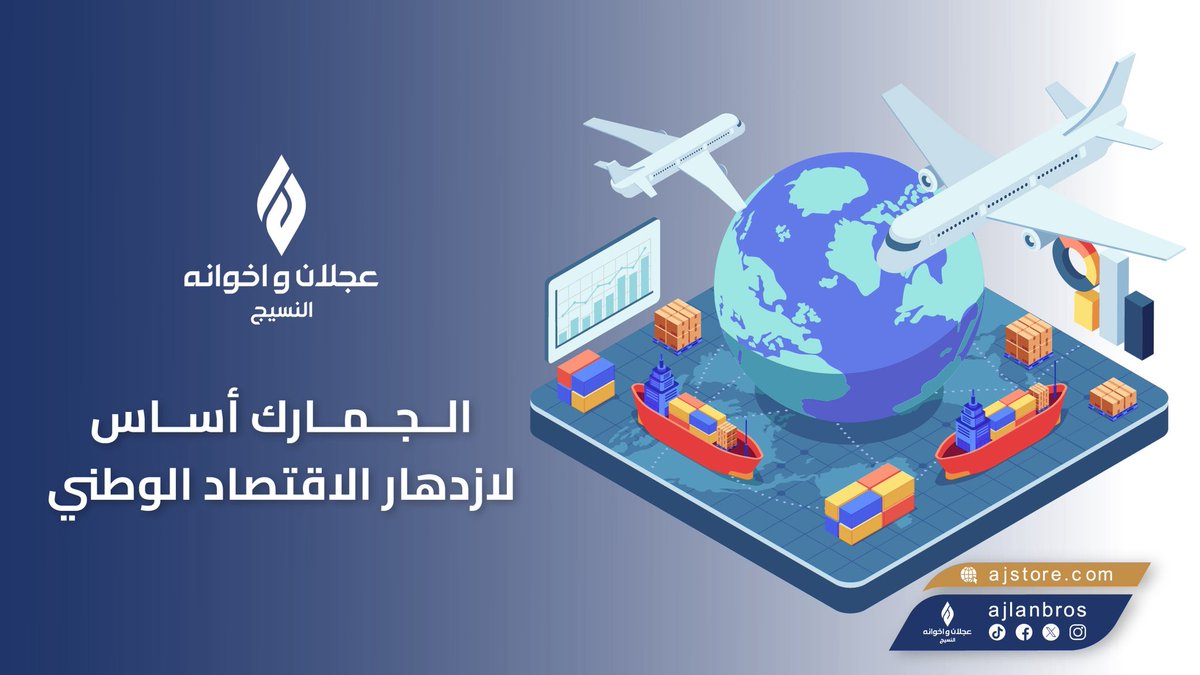 عجلان واخوانه tweet media