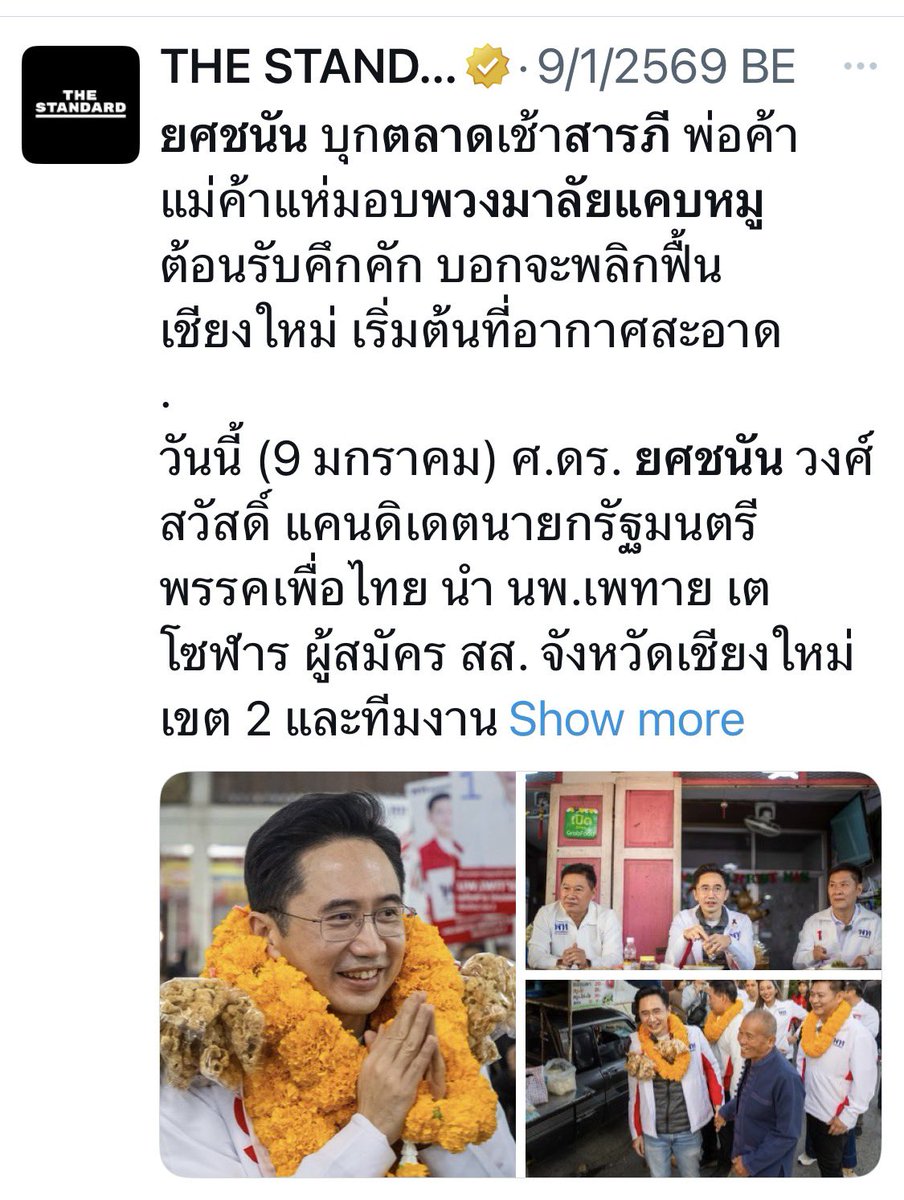 UngkhaiSamYan's tweet image. ขอบันทึกเป็นประวัติศาสตร์ไว้หน่อย ตลาดสารภีคือคนเริ่มสิ่งนี้ เหมือนเด็ดมาจากที่แขวนขายในตลาดนั่นแหละ ตอนนี้เอาไม่อยู่แล้ว