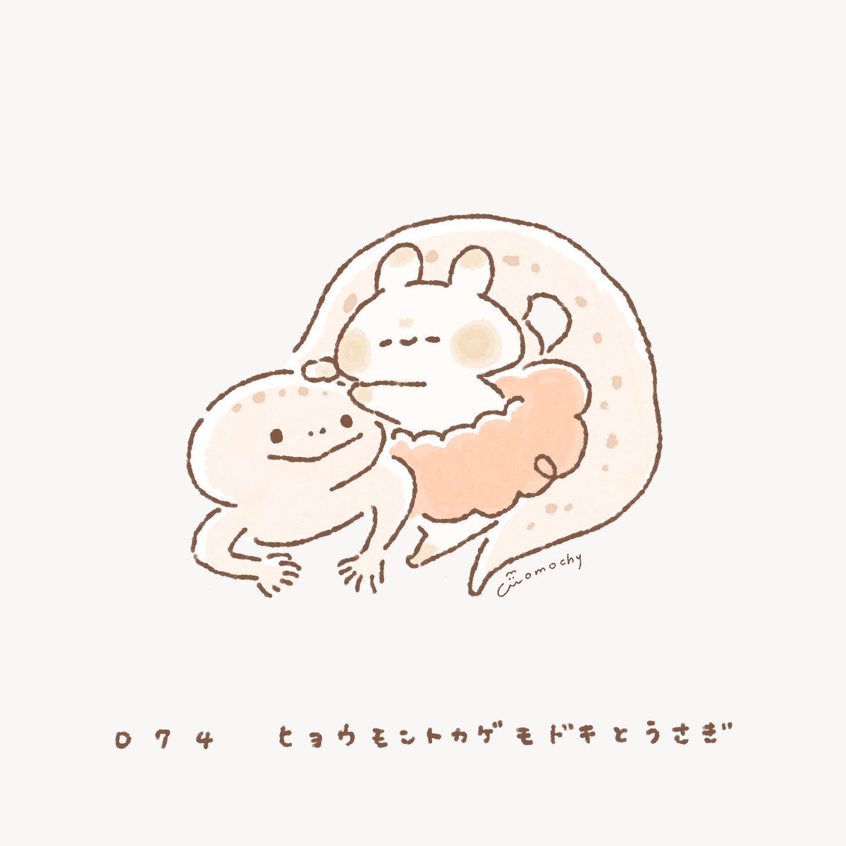 ヒョウモントカゲモドキとうさぎ