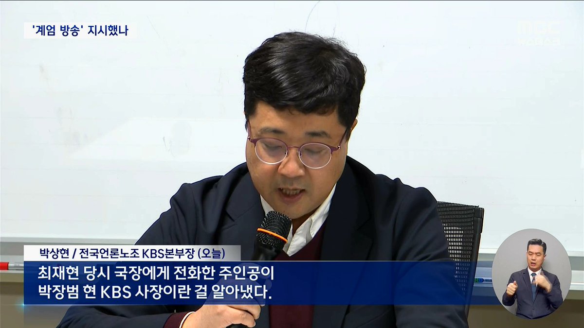 woochick2's tweet image. 드디어 만 1년여만에 드러난 진실,
계엄의 밤 내란 수괴는
박장범과 먼저 전화했다.

.