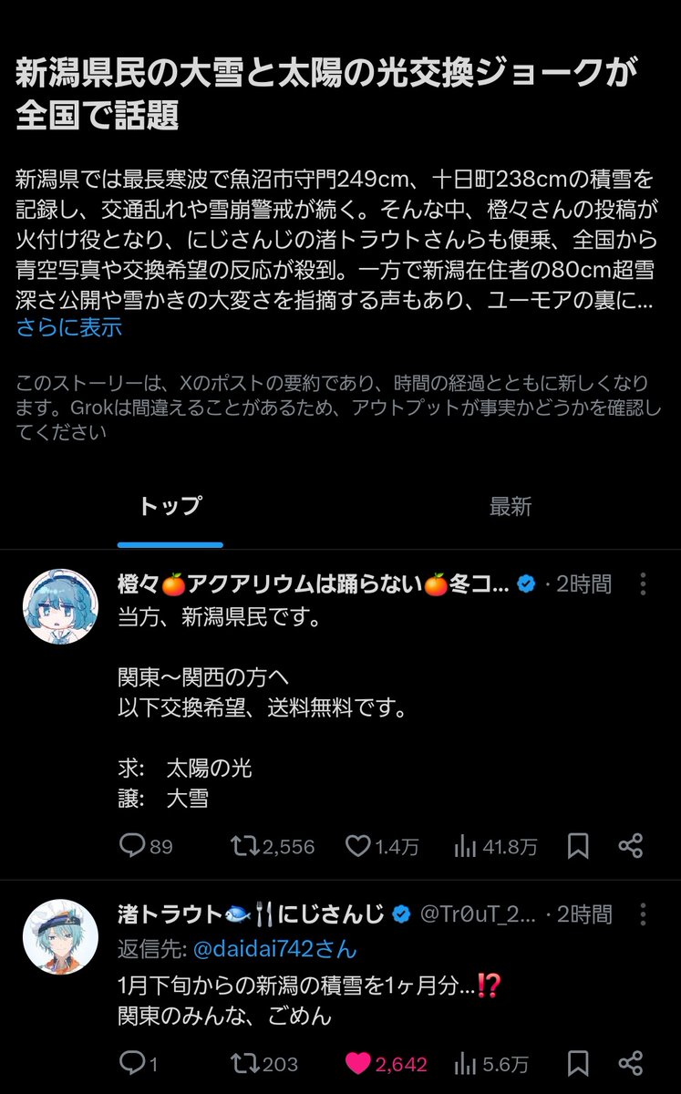 ニュースになっとるが……………