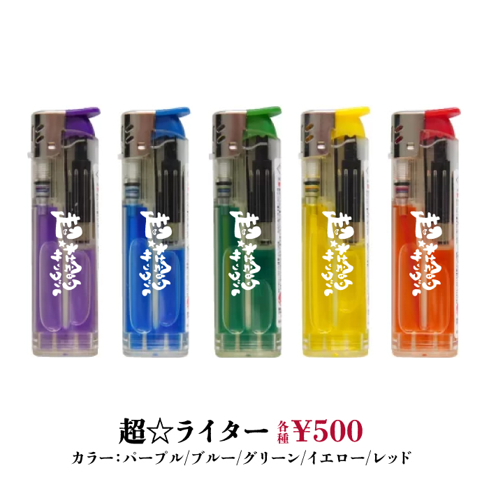 超☆社会的サンダル サイン入り 超☆社会的サンダル (@sandr_public) / Posts / X